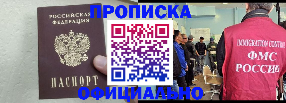прописка в квартире в Никольске